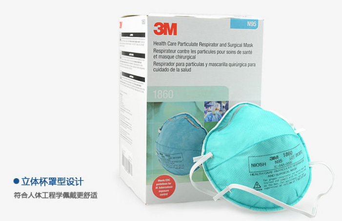 3M1860N95医用口罩